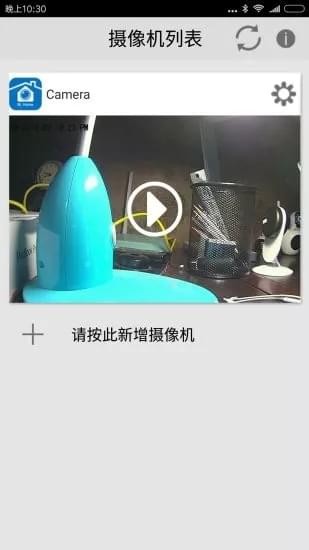 MHome官方安卓版