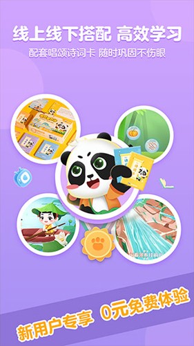 毛豆国学启蒙安卓版