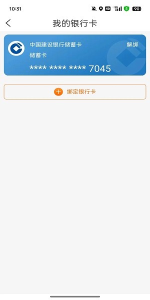 智慧食堂在哪里打开配图2