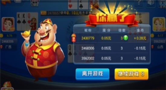 不思议棋牌老版本220386