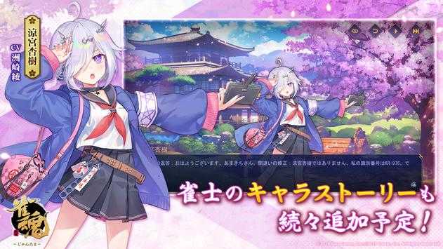 雀魂麻将majsoul官网版