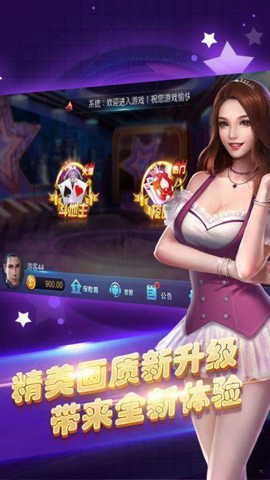 全民免费炸金花IOS