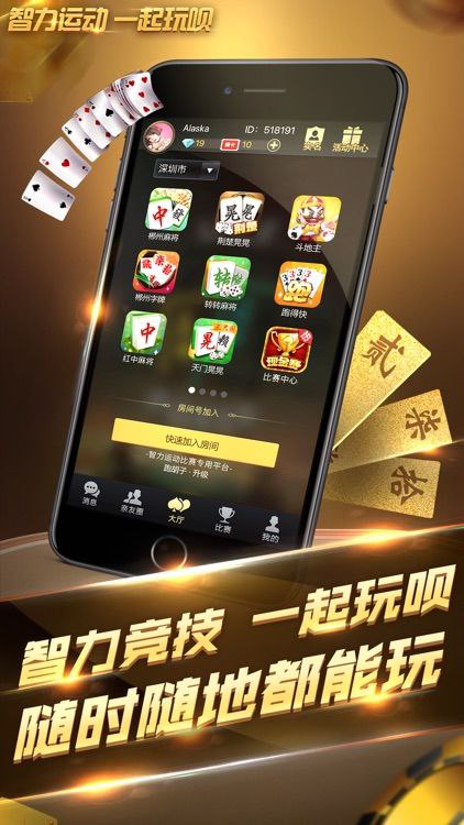 免费炸金花软件好友开好房间