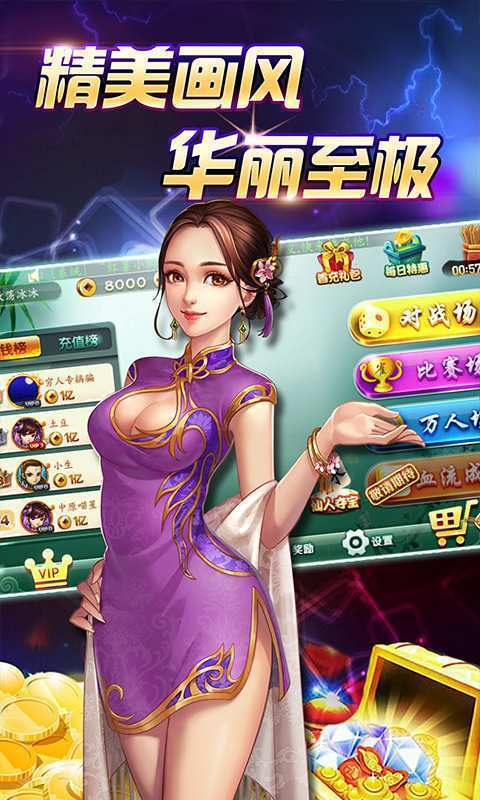 快乐炸金花金币版官方正版