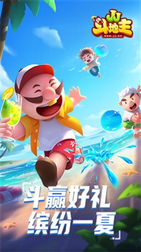 JJ斗地主JJ捕鱼版