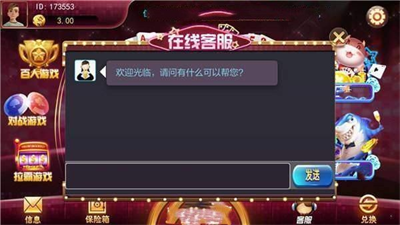 锐游炸金花最新版本