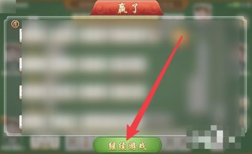 琼崖海南麻将官方下载2024游戏攻略5