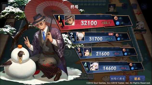 雀魂麻将majsoul官网版