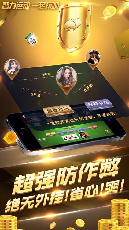 免费炸金花软件好友开好房间