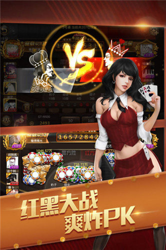 老版齐齐乐炸金花