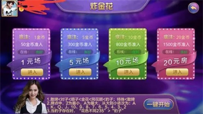 经典炸金花单机版