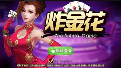 经典炸金花单机版