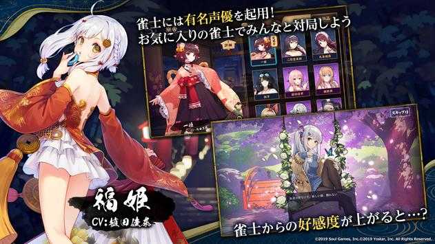 雀魂麻将majsoul官网版