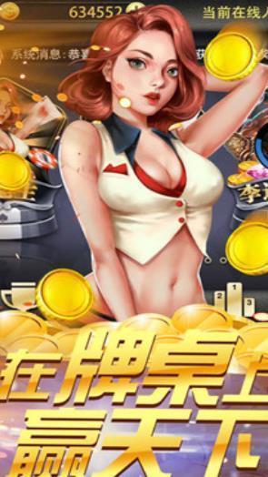真人炸金花手机版2025