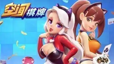 空间棋牌正式版官方版