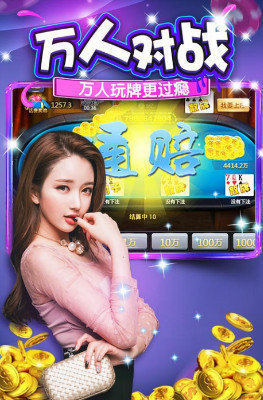 炸金花官方版下载