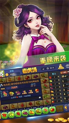 炸金花软件