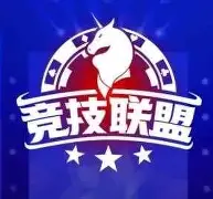 竞技联盟德州安卓下载最新版