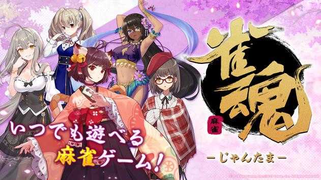 雀魂麻将majsoul官网版