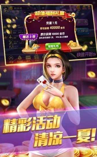 苹果手机iOS版炸金花免费版
