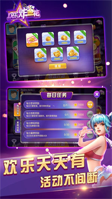 欢乐炸金花苹果