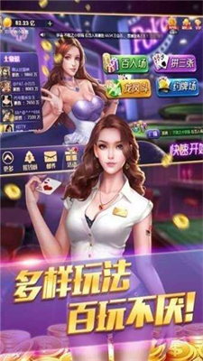 炸金花单机免费游戏