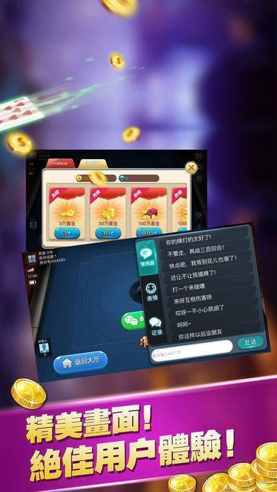 全民免费炸金花IOS