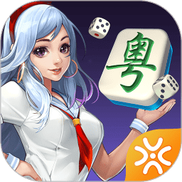 广东闲来麻将(旧版)