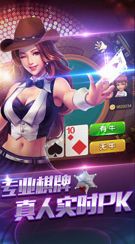 牛牛金花游戏大厅官方版