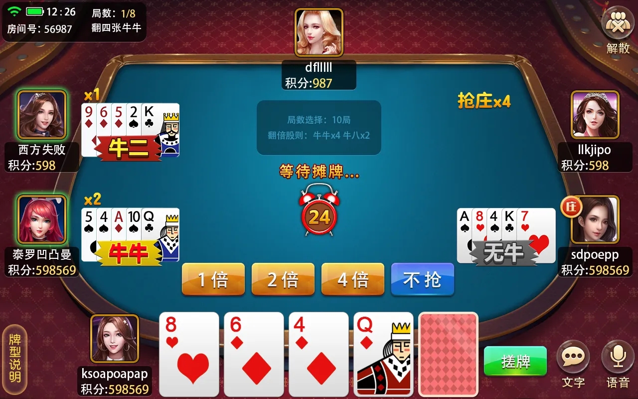 牛牛金花游戏大厅官方版