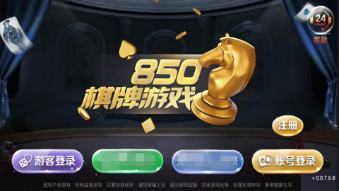 850版本官方苹果版