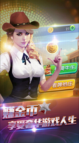 牛牛金花游戏大厅官方版