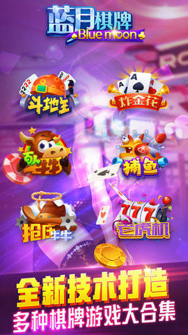 蓝月棋新版本
