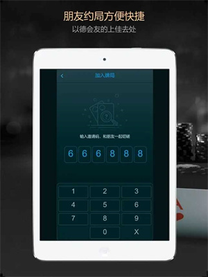 德扑之星安卓官网版