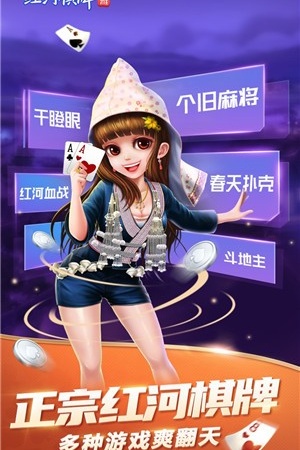 博雅个旧麻将最新版