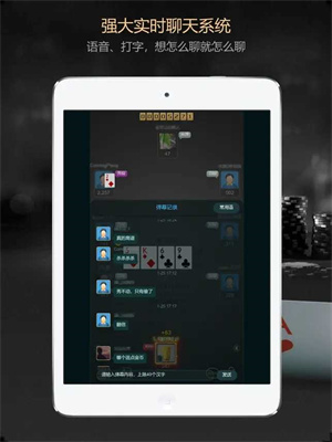 德扑之星安卓官网版