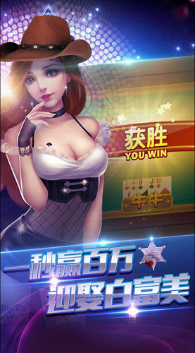 牛牛金花游戏大厅官方版