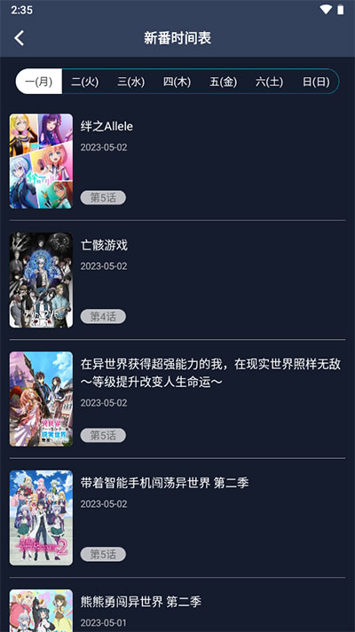 智慧屏华为版