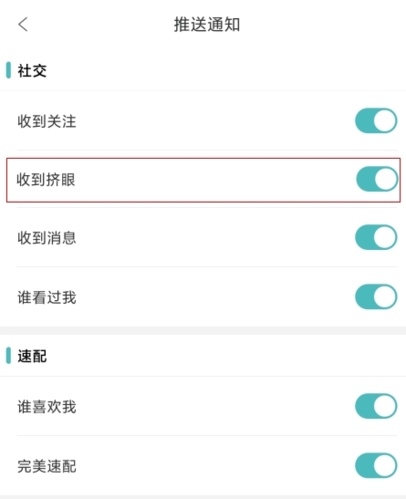 the L怎么挤眼图片3