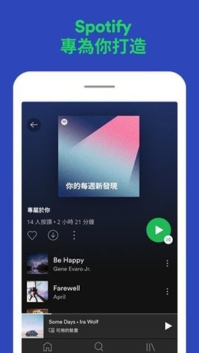 Spotify官网版