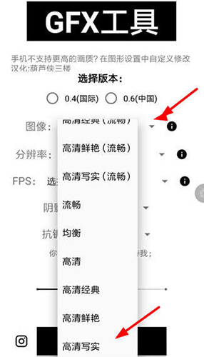gfx工具箱app3