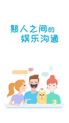 聊呗极速版app