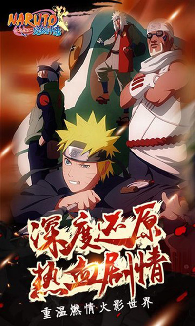 火影忍者：究极冲击
