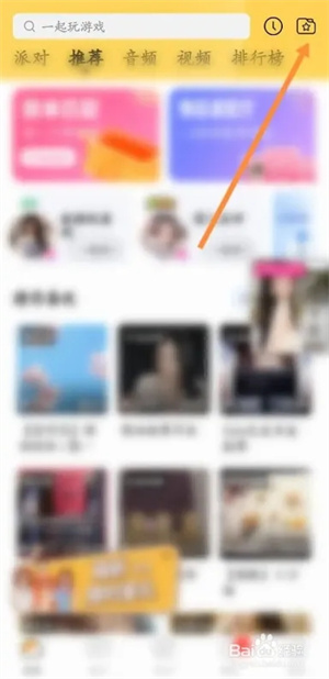 耳萌app官方版新建音单教程2