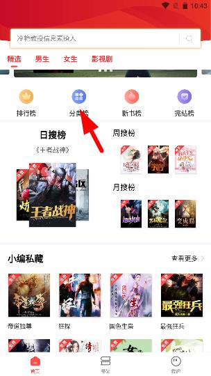 笔趣阁ios苹果版