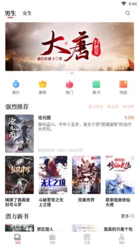 笔趣阁ios苹果版