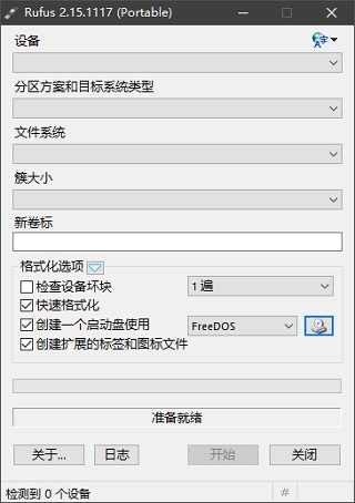 DriveDroid使用教程10