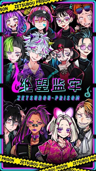 绝望监牢官网版