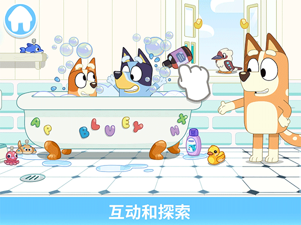 布鲁伊一起玩吧(Bluey: Let’s Play!)