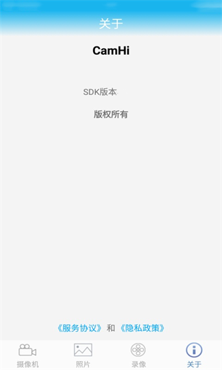 CamHi监控摄像头